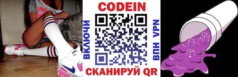 мориарти официальный сайт  Муравленко  Codein Purple Drank  где купить наркоту 