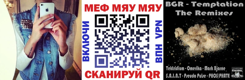 МЯУ-МЯУ мяу мяу  дарк нет телеграм  Муравленко  сколько стоит 