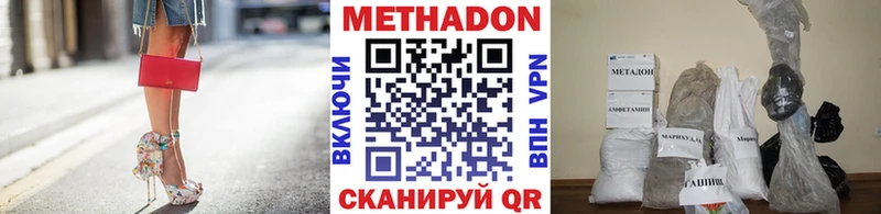 МЕТАДОН кристалл  закладка  Муравленко 